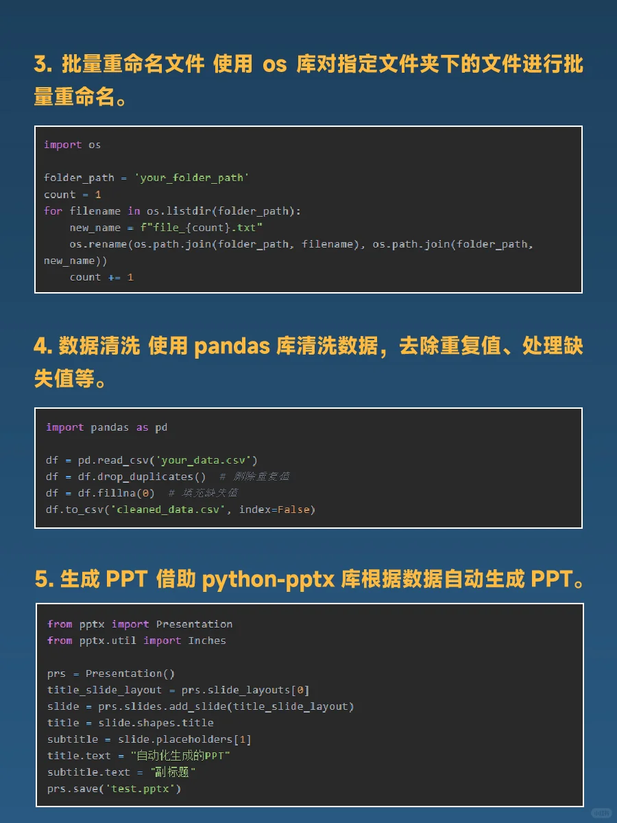 10个让你高效办公的Python自动化脚本❗