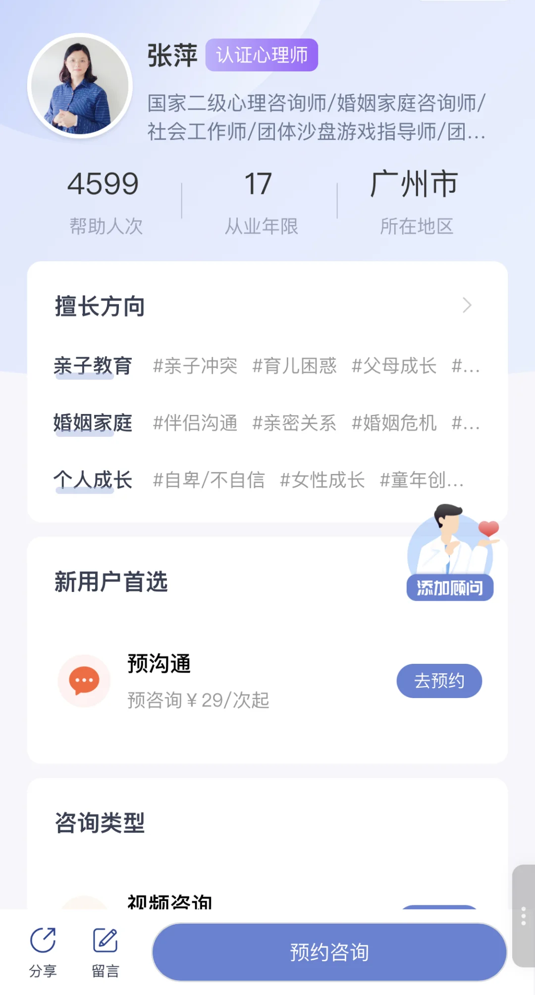 为什么我用昭阳心理做咨询