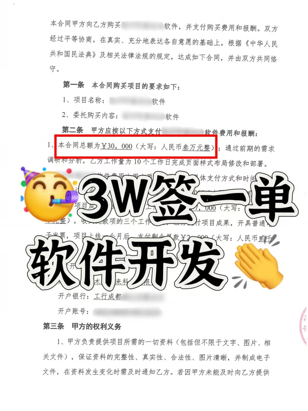 为何客户都愿意选择我们做软件开发？