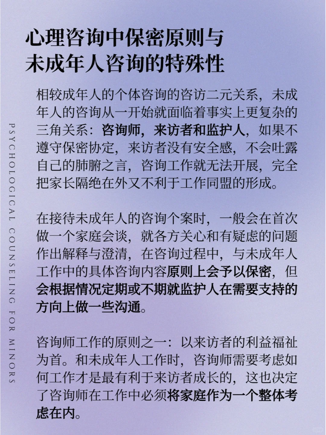 这11个法宝📮解决未成年人咨询前的难题