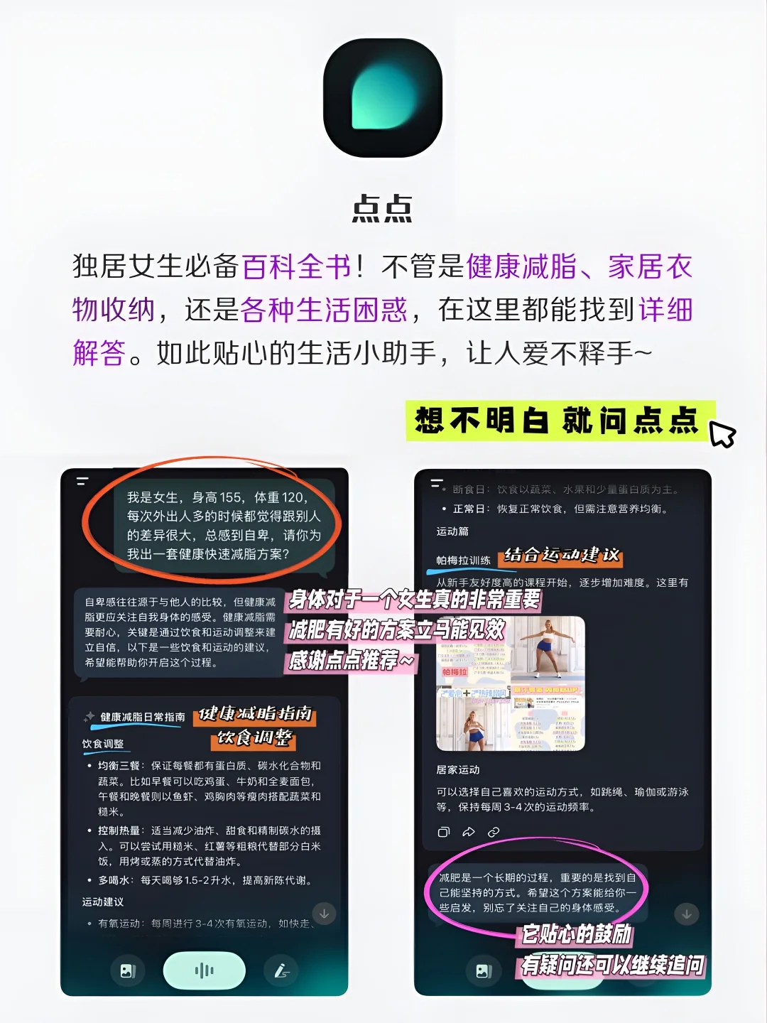 女生手机里还有的8款神仙软件‼