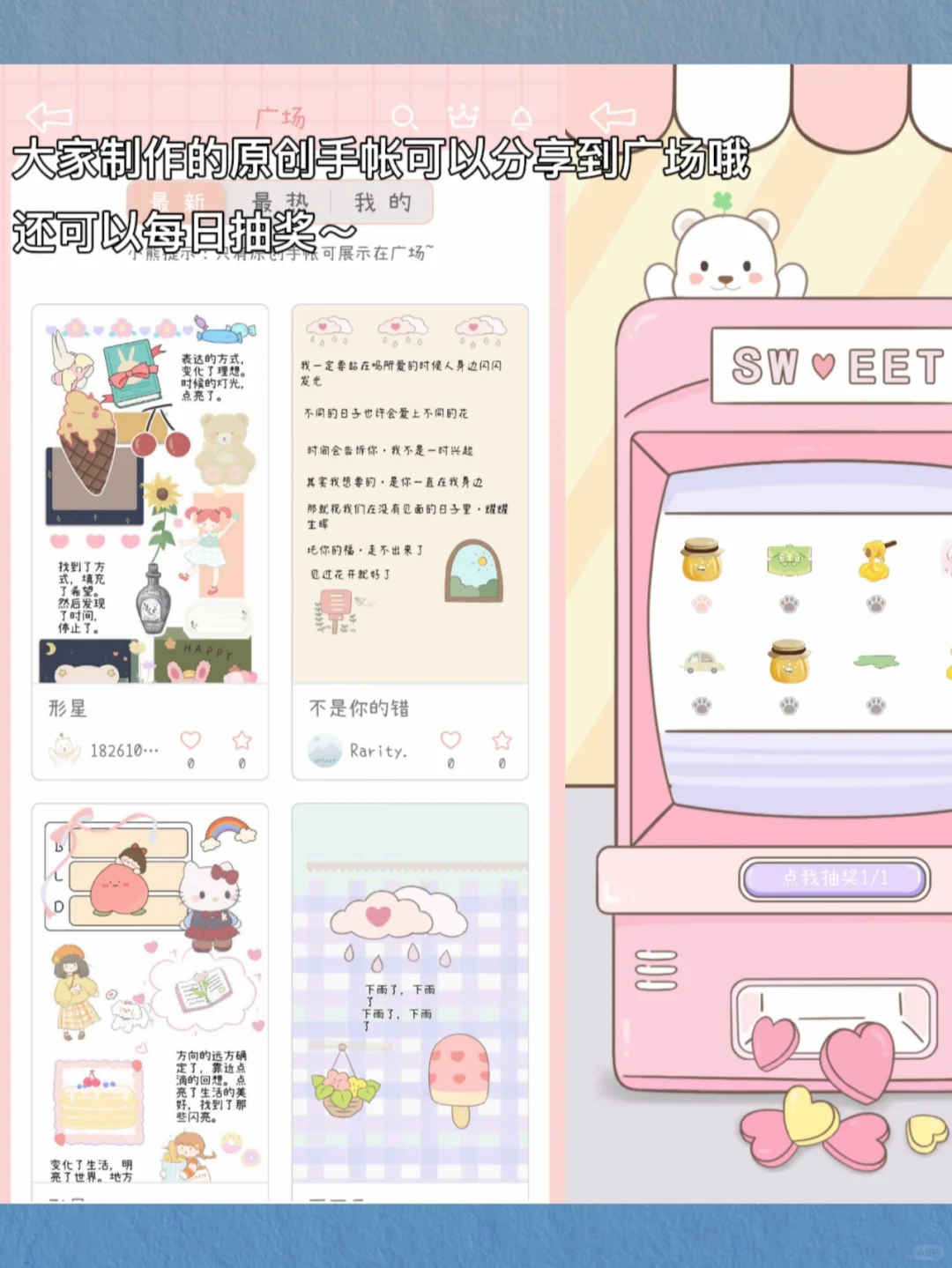 宝藏手帐APP你下载了吗❓