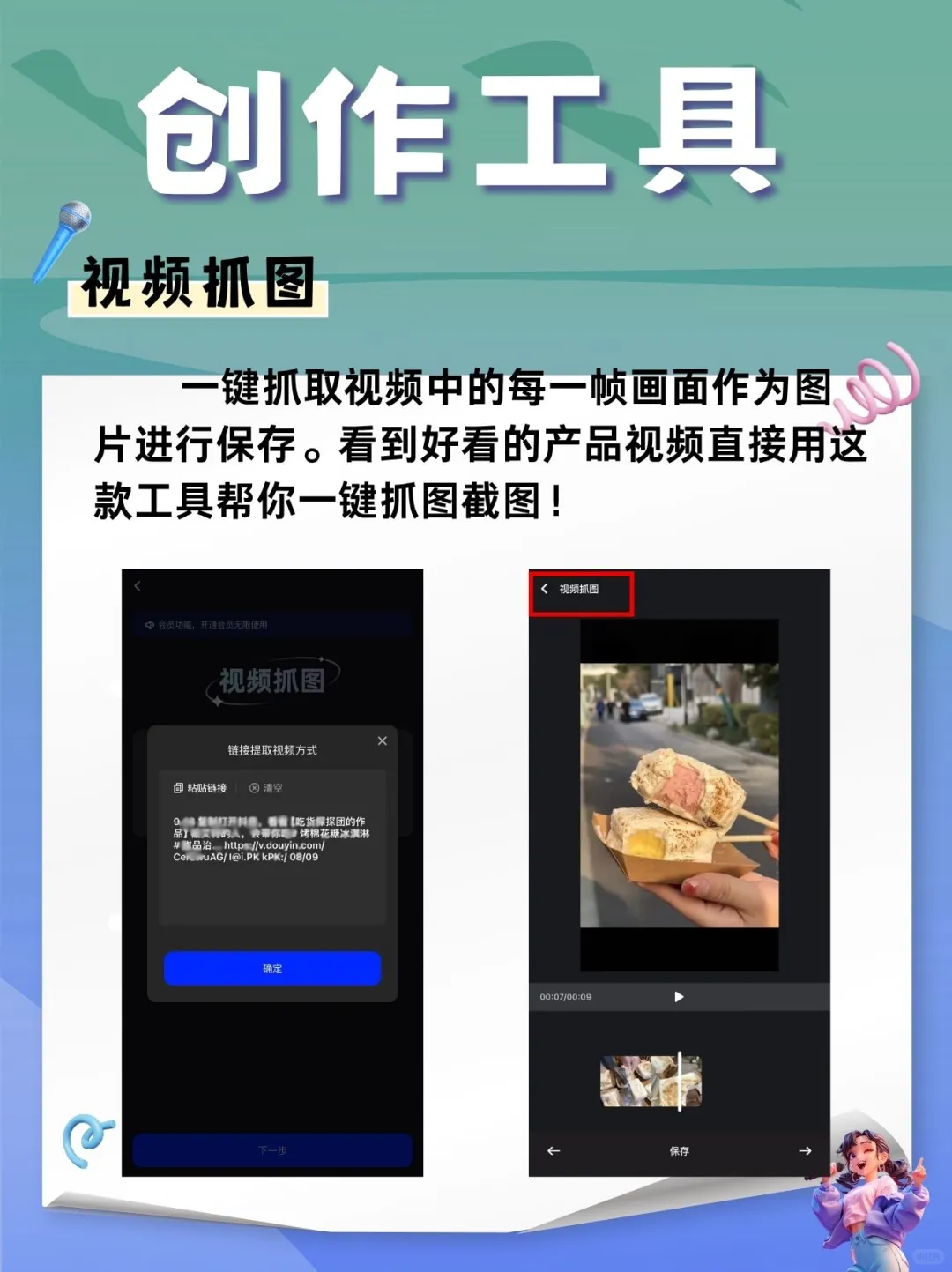 🚀AI 带货神qi，新手也能爆