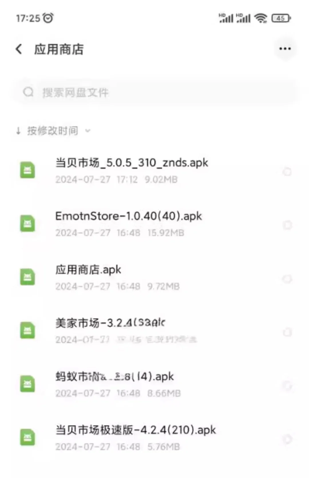 Apk应用软件电视/投影仪第三方软件应用