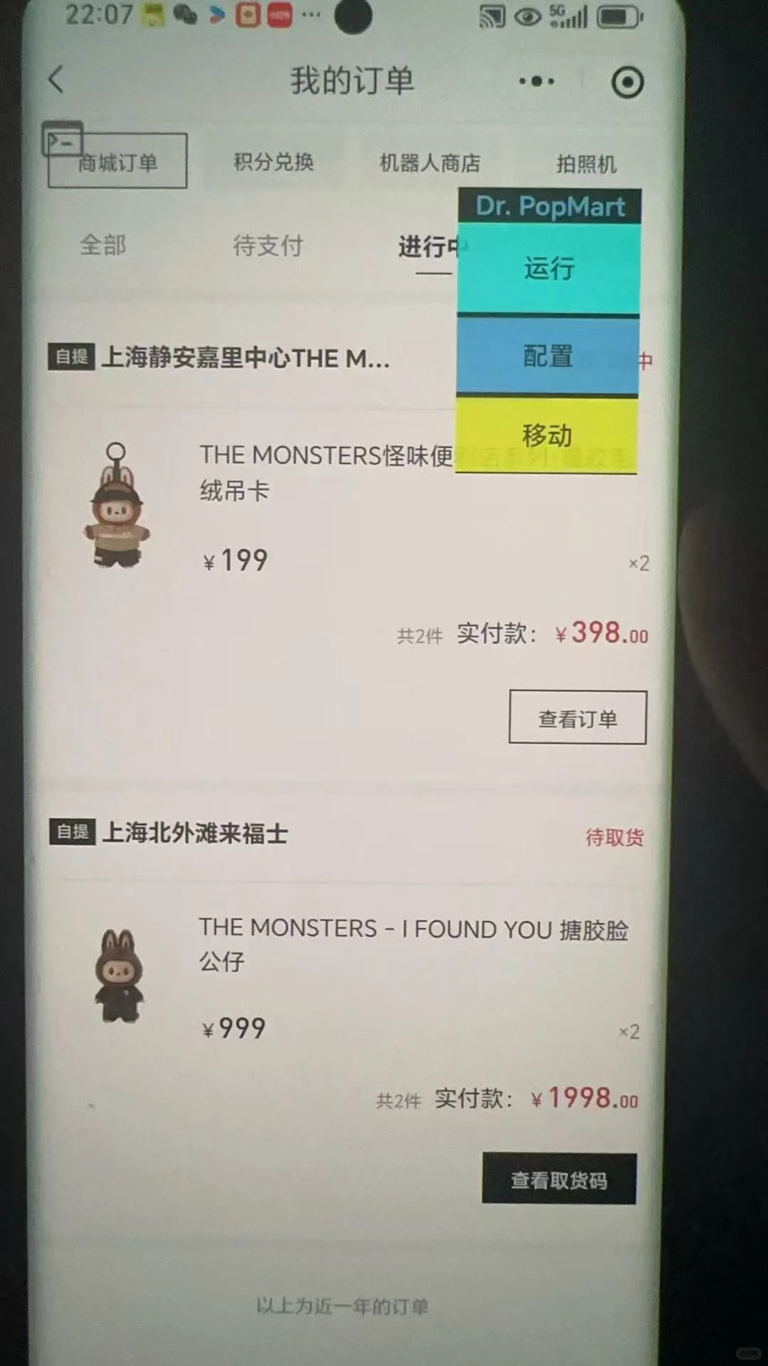 泡泡玛特dr脚本 月卡