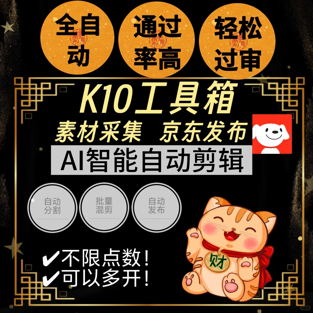 我终于找到全自动的工具箱了!