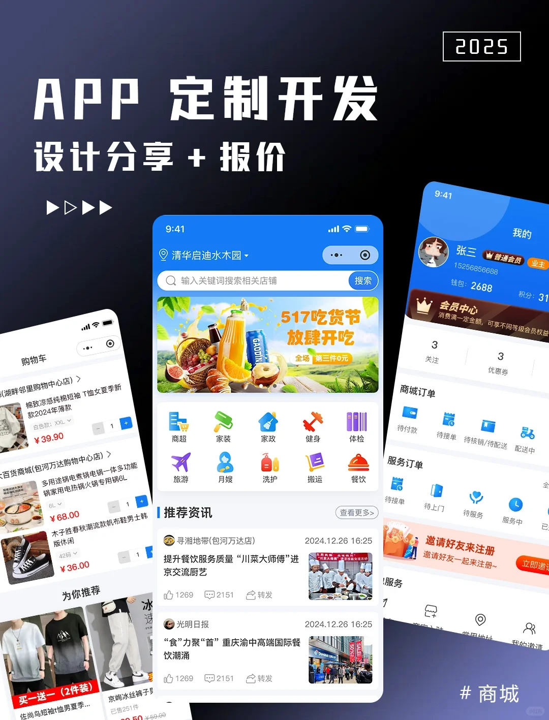 开发海外APP,需要找开发公司,靠谱吗?