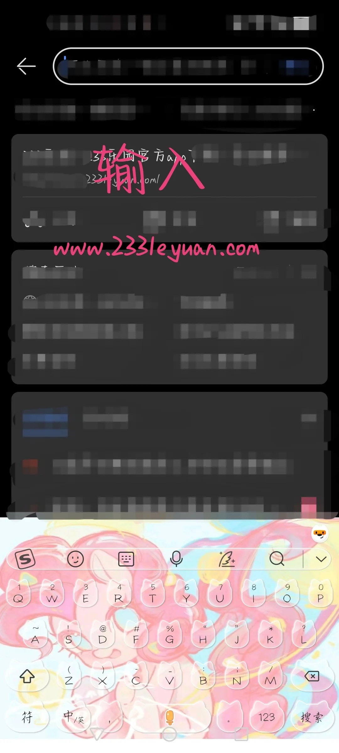 华为手机下载233乐园教程