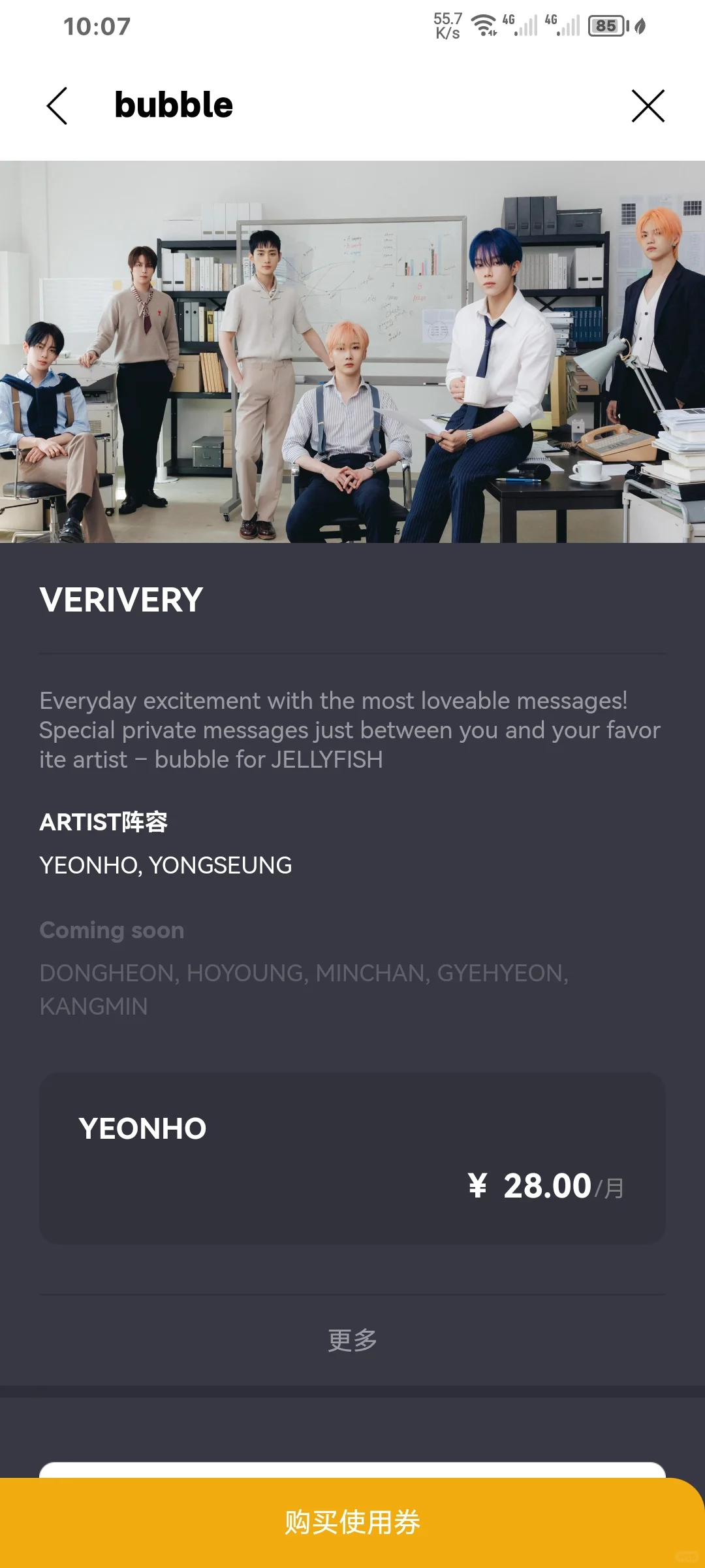 🔥2025安卓版最新Jelly下载安装攻略