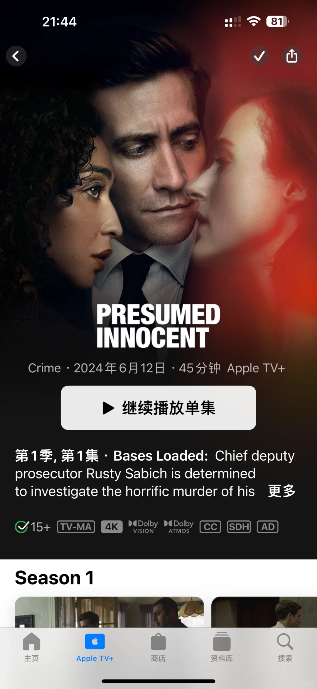 Apple tv+ 国内可以流畅观看了