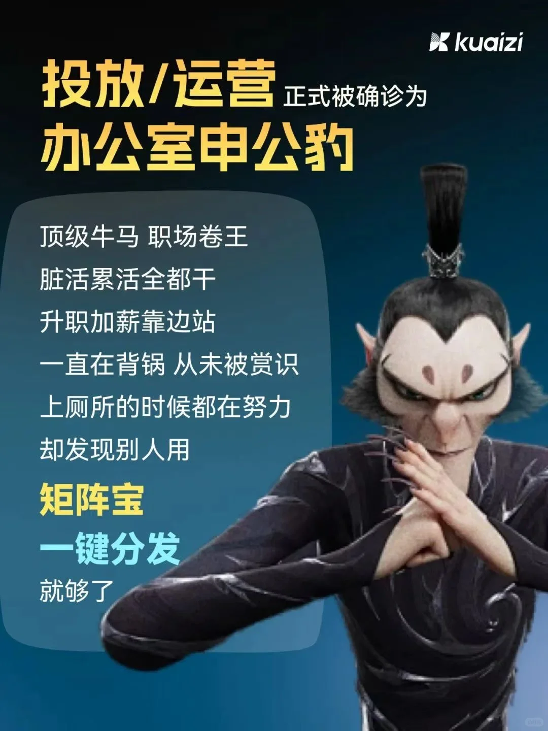 筷子科技矩阵系统