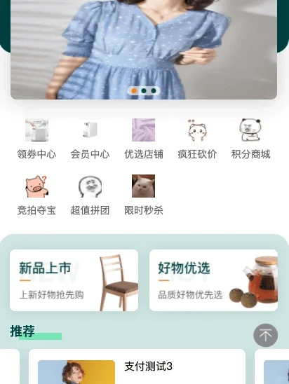 商业多商户小程序APP源码