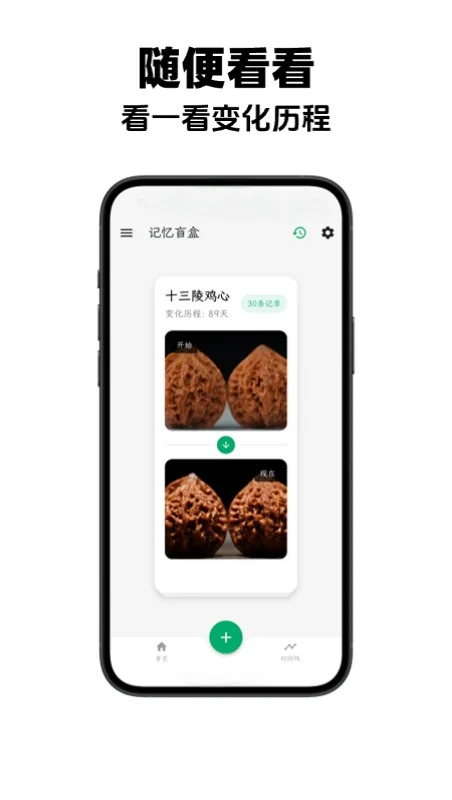 iOS评分4.9的文玩记录软件，全面上架安卓
