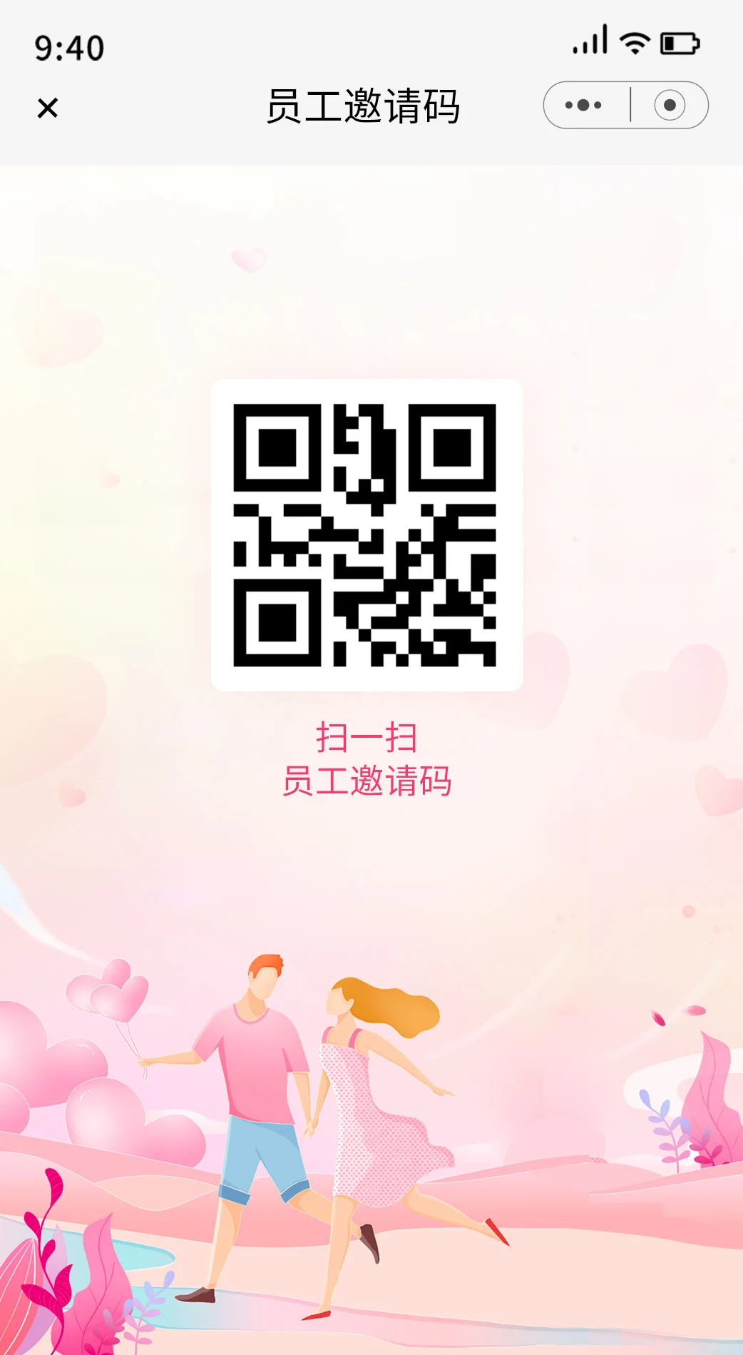 婚恋公司内部管理小程序2999