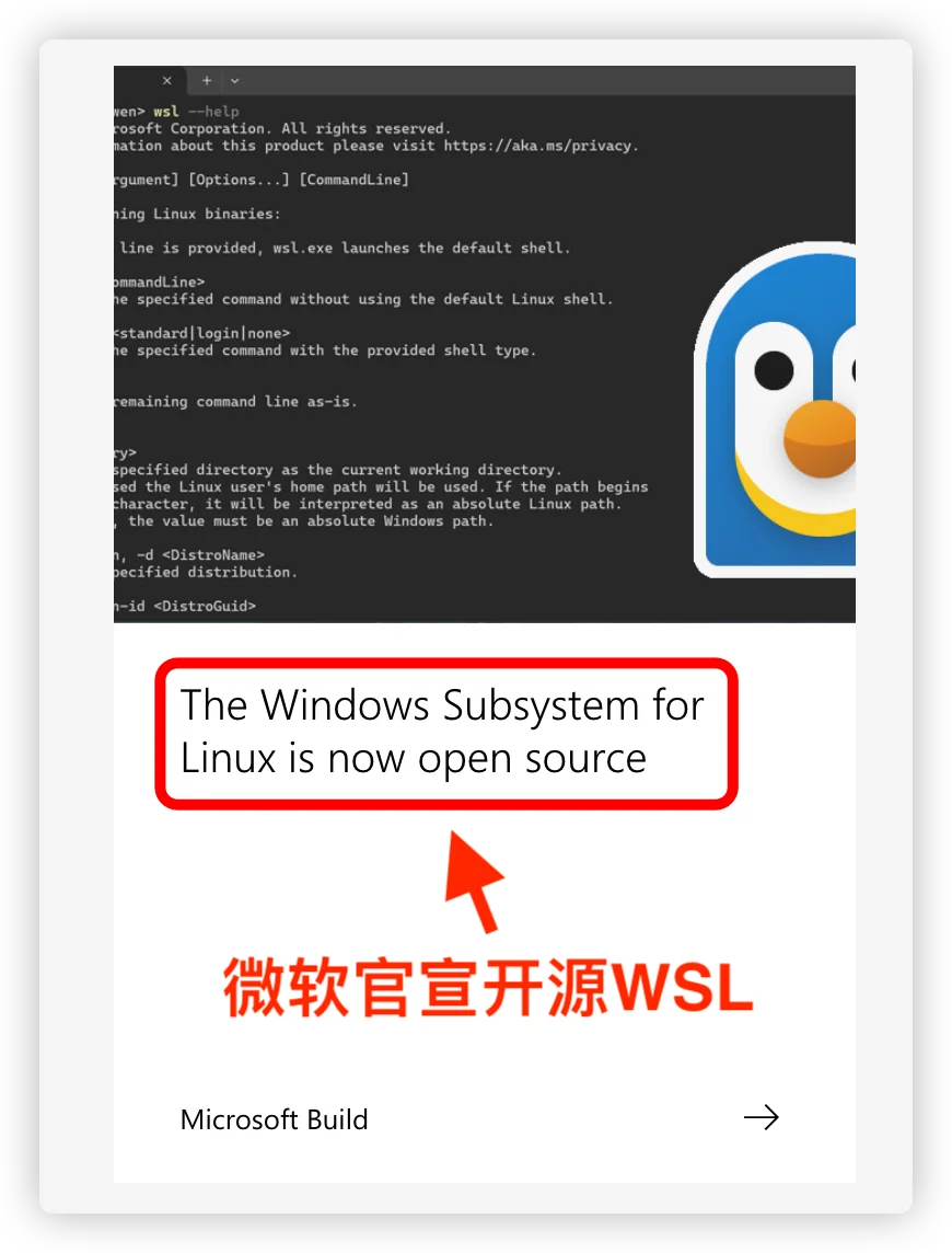 实在没想到，微软居然把这个神器给开源了！