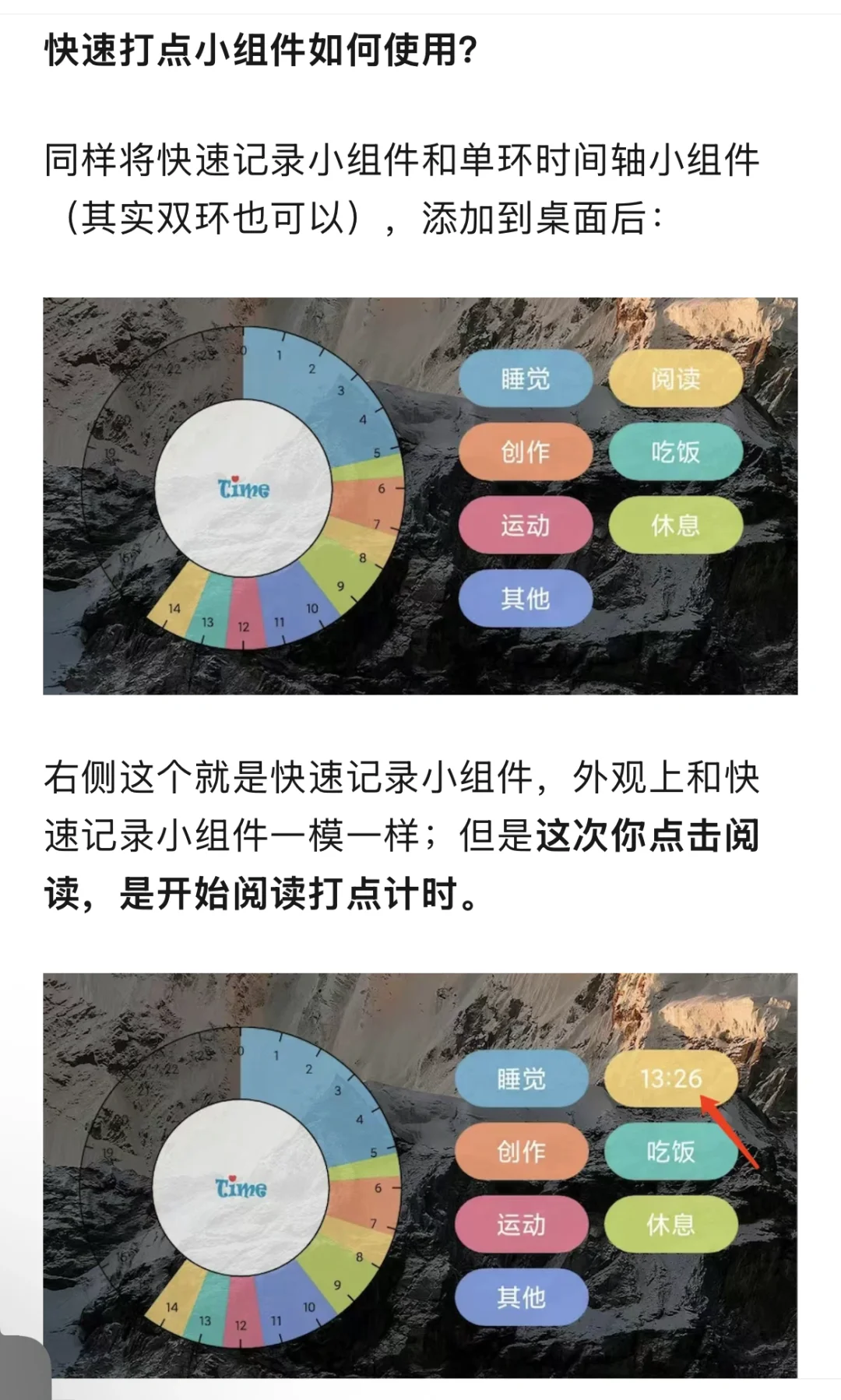 最快速的时间记录方式