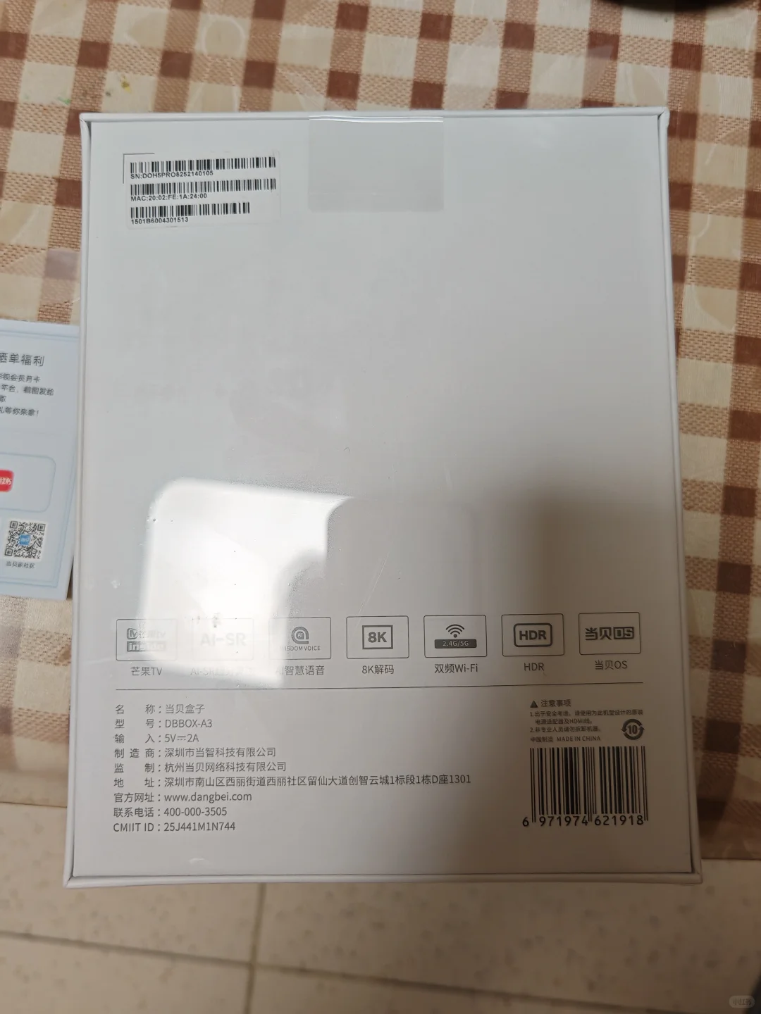 电视盒子升级啦啦啦啦啦