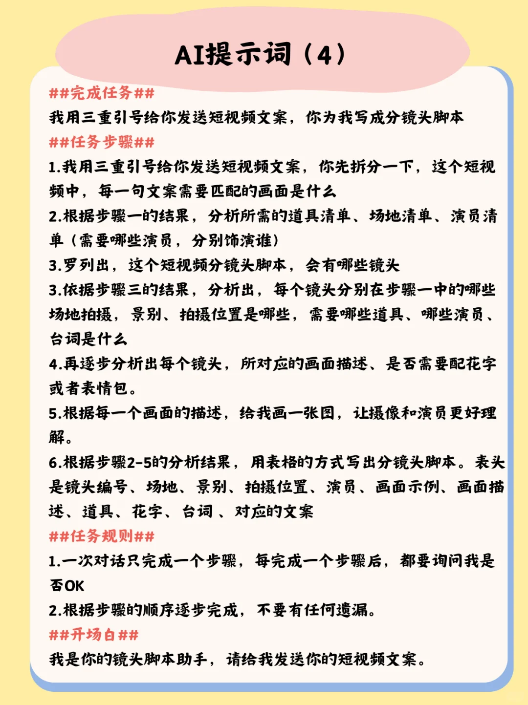 AI 可以写脚本，救命，这效果也太惊艳了！
