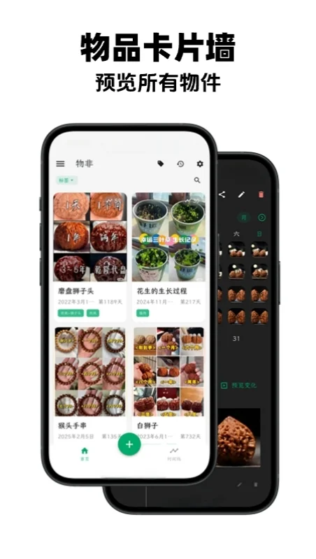 iOS评分4.9的文玩记录软件，全面上架安卓