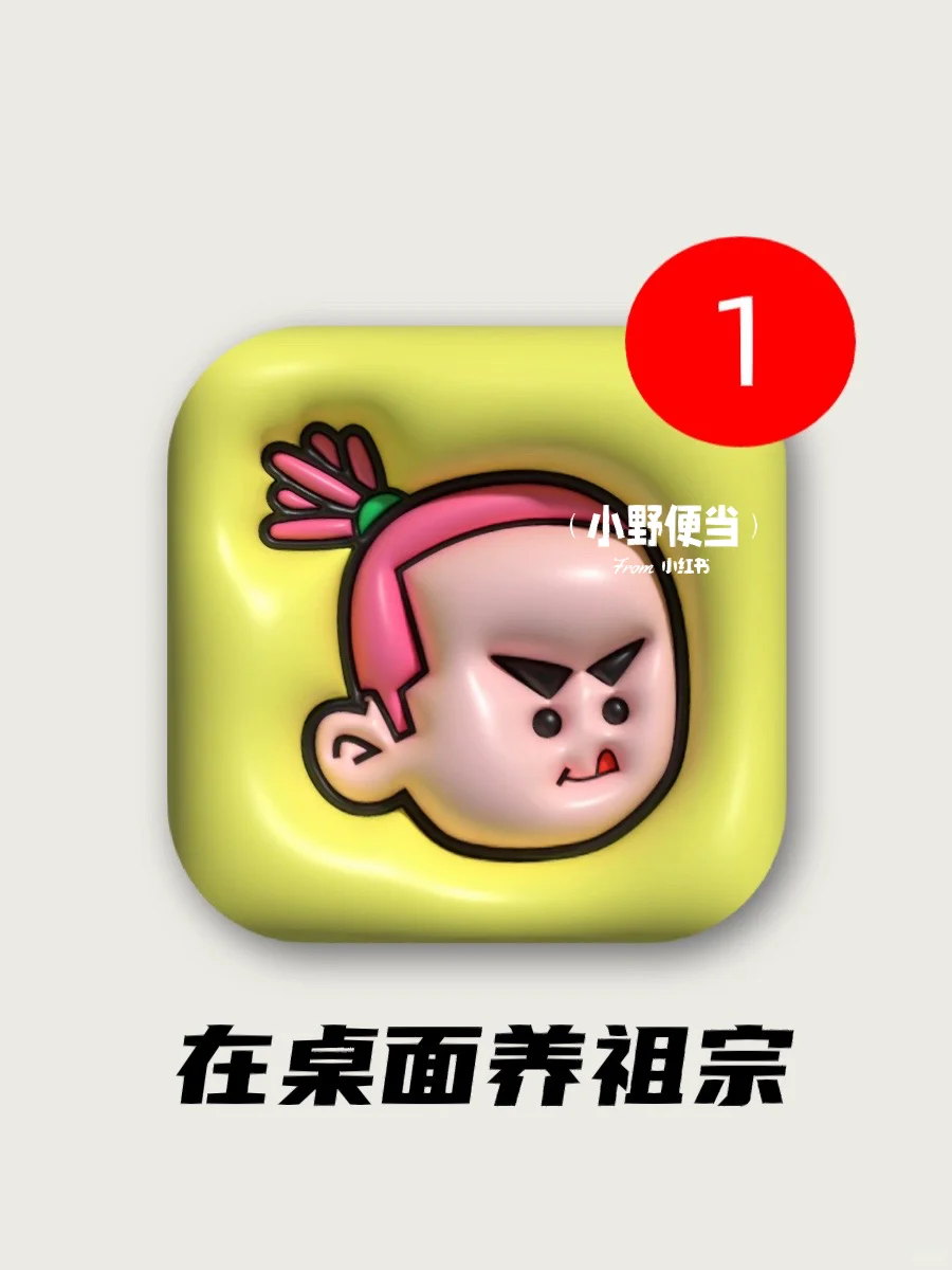 太离谱了！家人们！我竟在桌面养了个小祖宗！