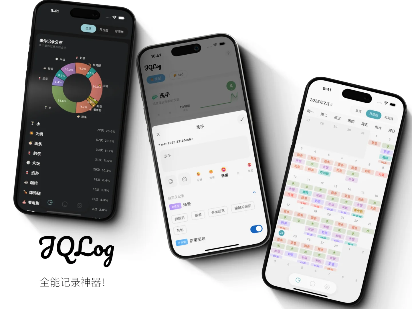 JQLog 安卓上线啦！！！