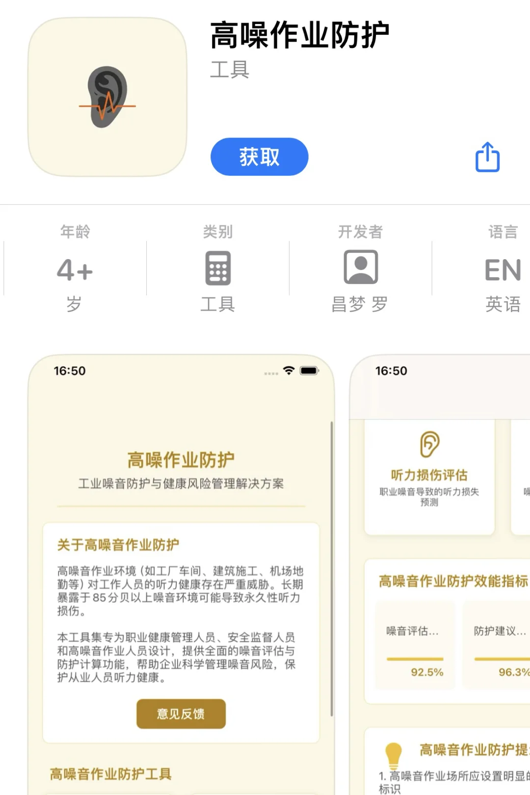 “一鱼两吃”，既能追剧，又能评估噪声