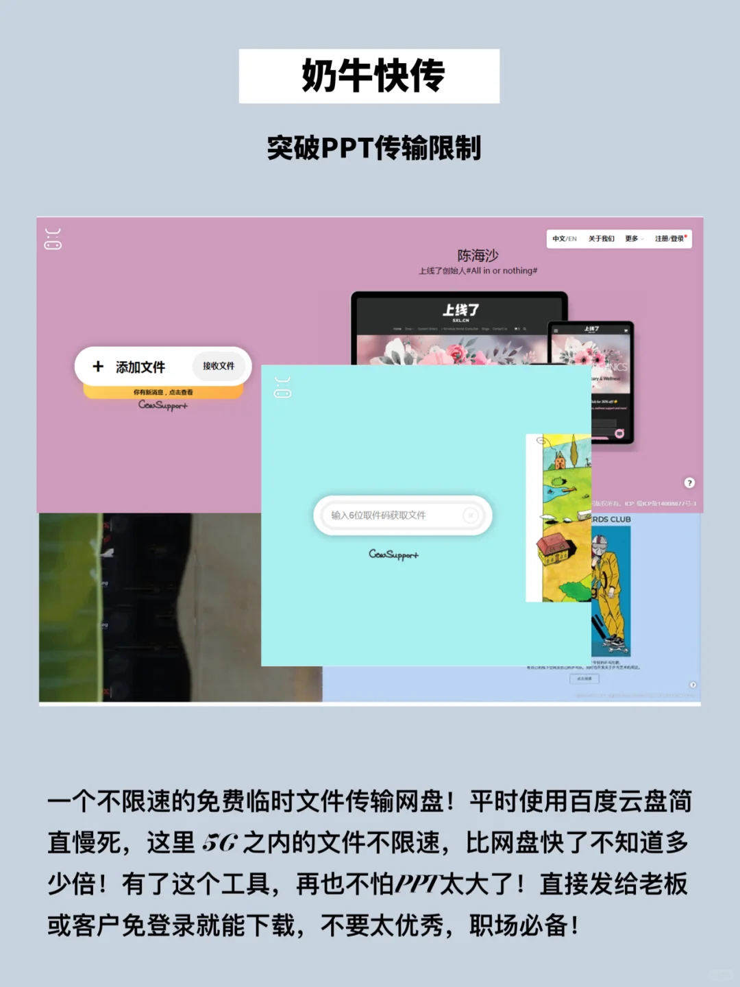 好用到爆8️⃣个高质量办公软件App❗️告别加班