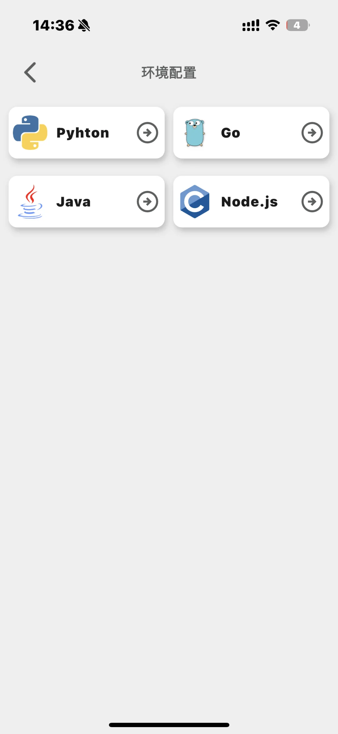 自学Python？大胆使用这个app就对了！！！