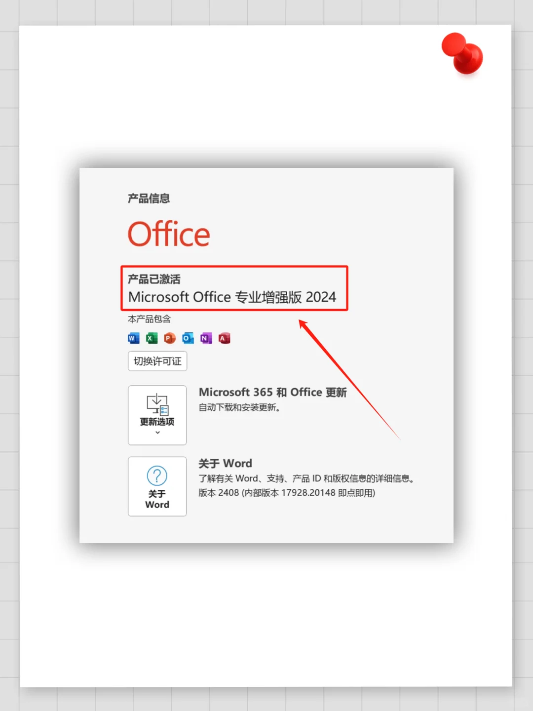 🔥轻松安装Office办公软件，详细教程来了