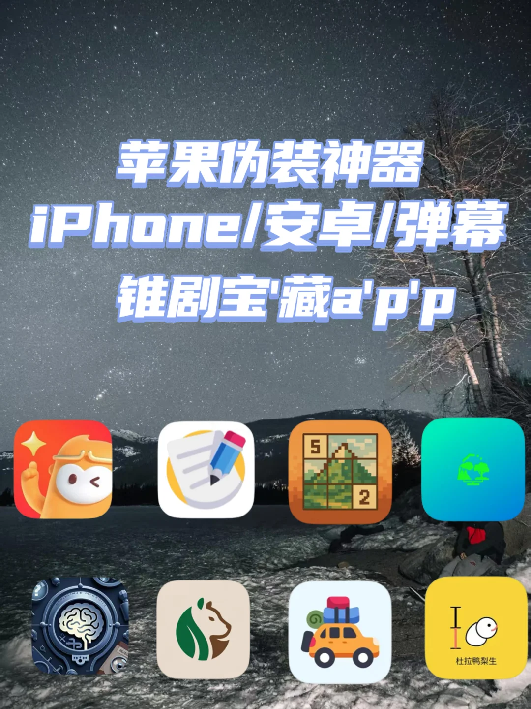 戏精附体，锥剧小心！