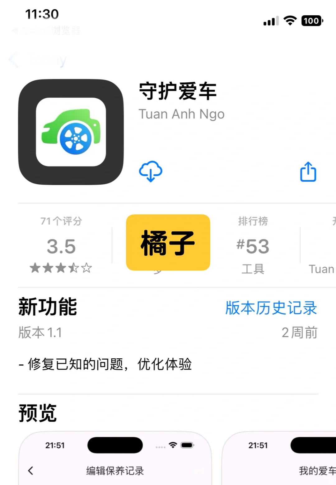 都用上了吗？难道我是最后一个知道的吗