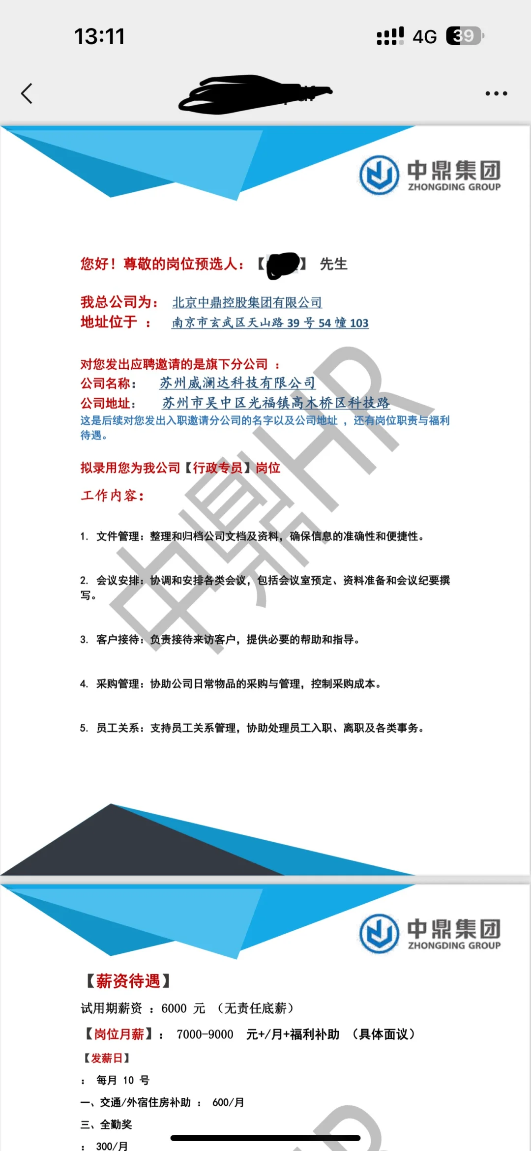 终于见识到了专门为我而设计的骗局