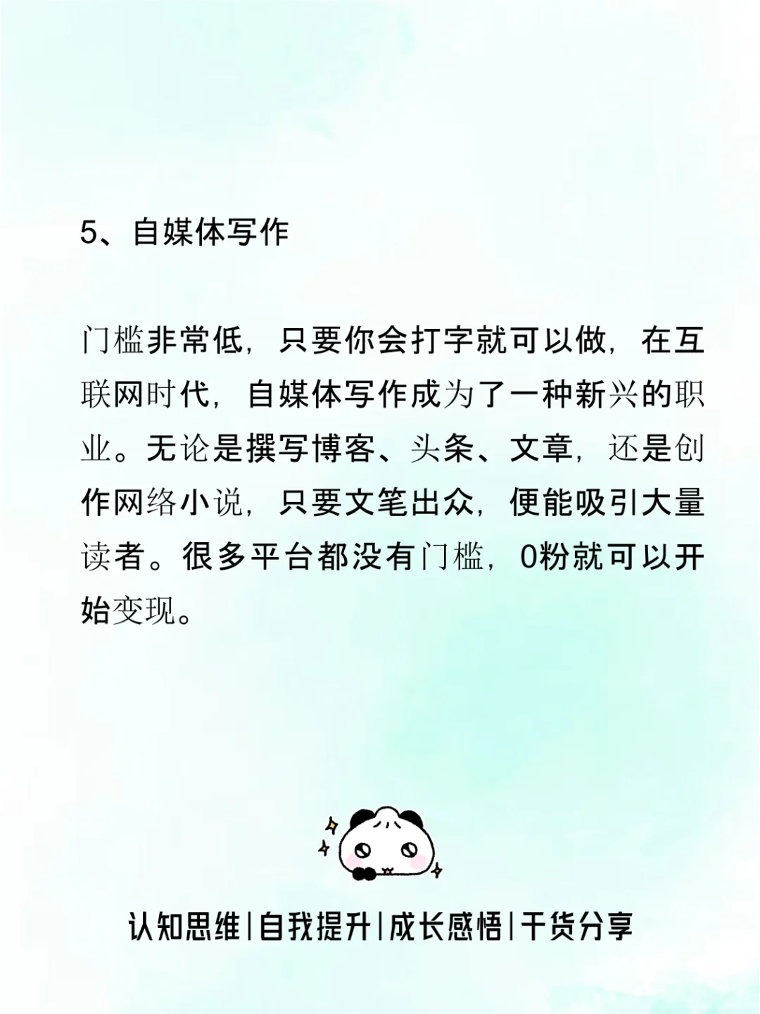 打工人必备的8个神器，提升自己~