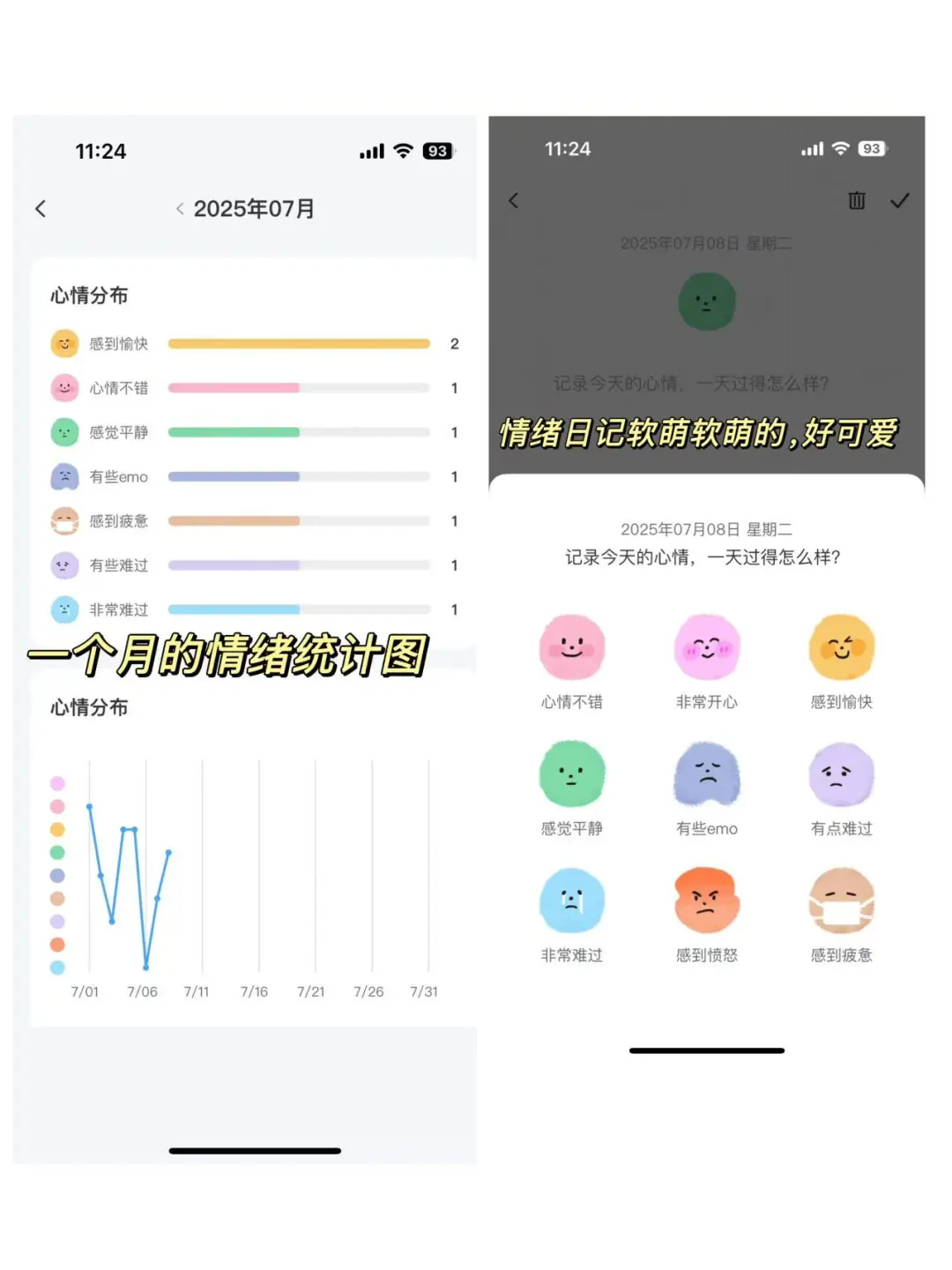 发现一个炒治愈的心理咨询app，吹爆它‼