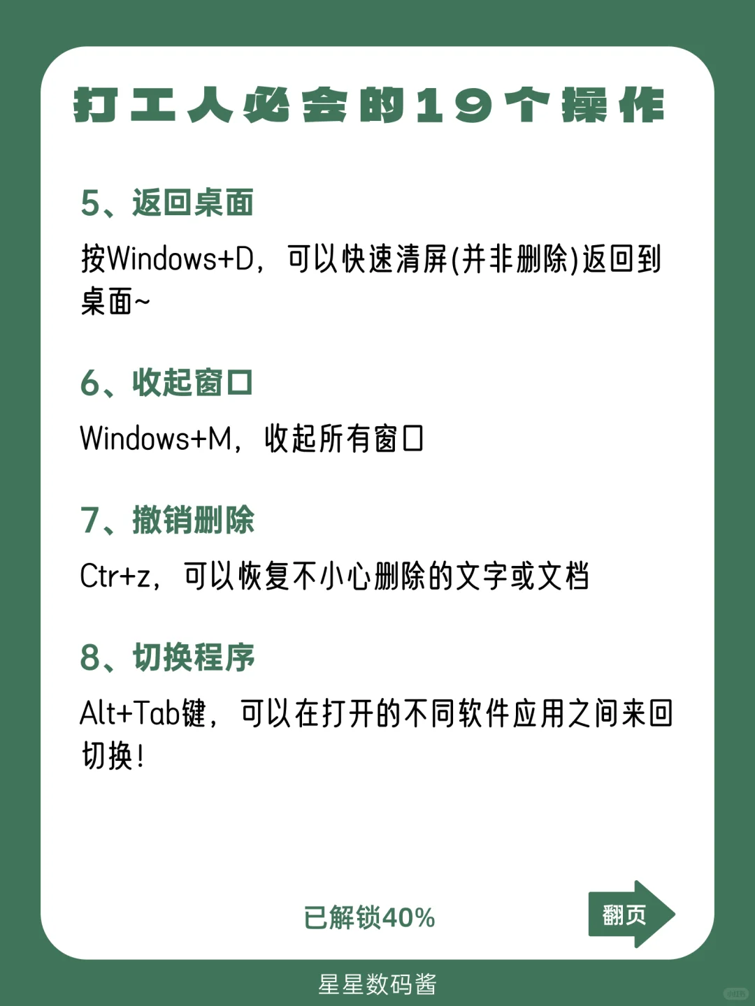 😭为什么刚开始学电脑的时候没人告诉我！