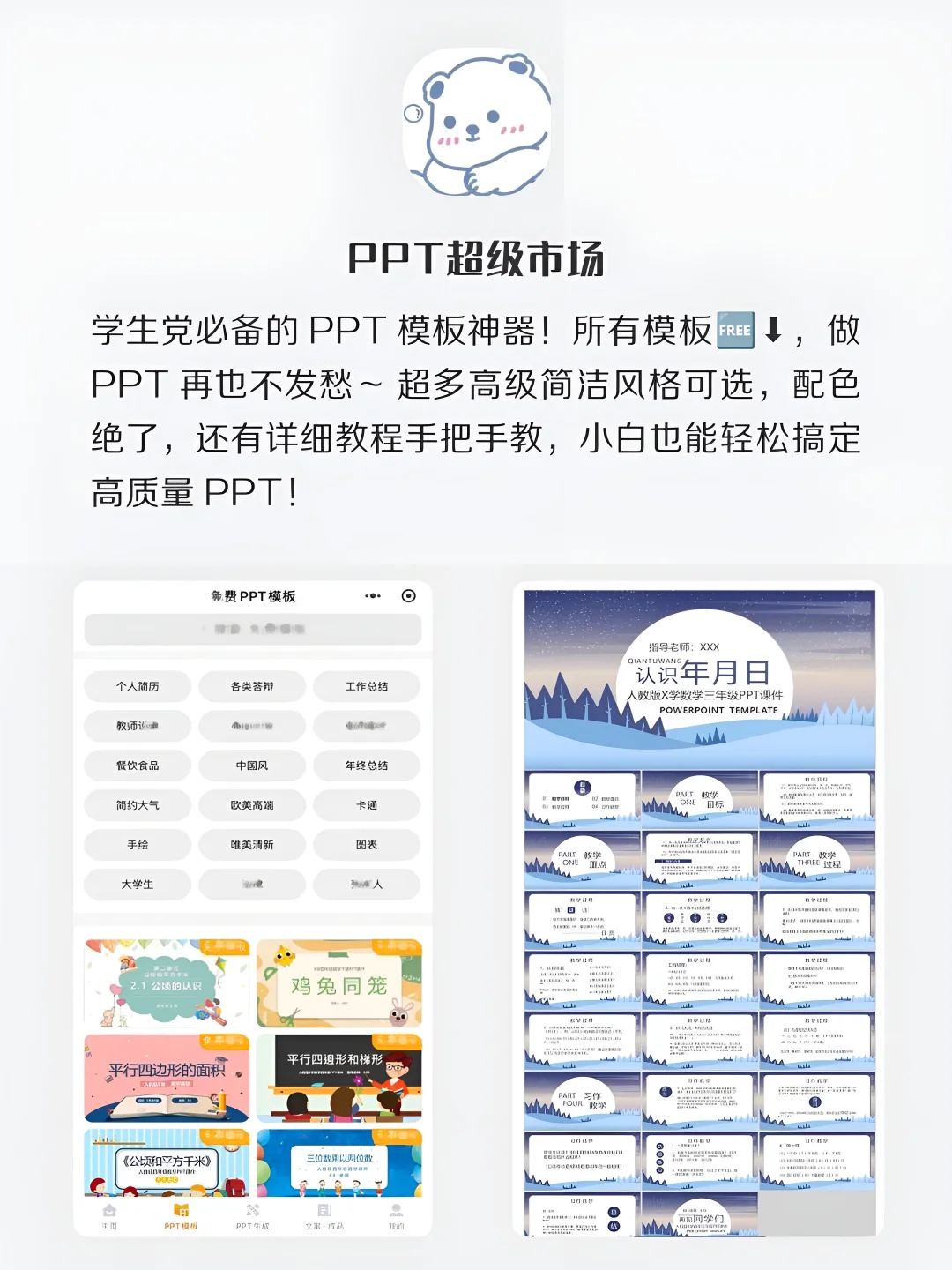 女生手机里还有的8款神仙软件‼