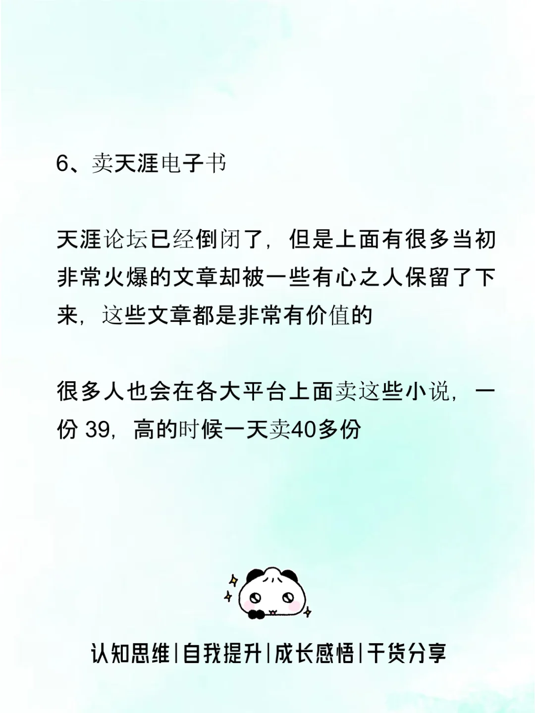 打工人必备的8个神器，提升自己~