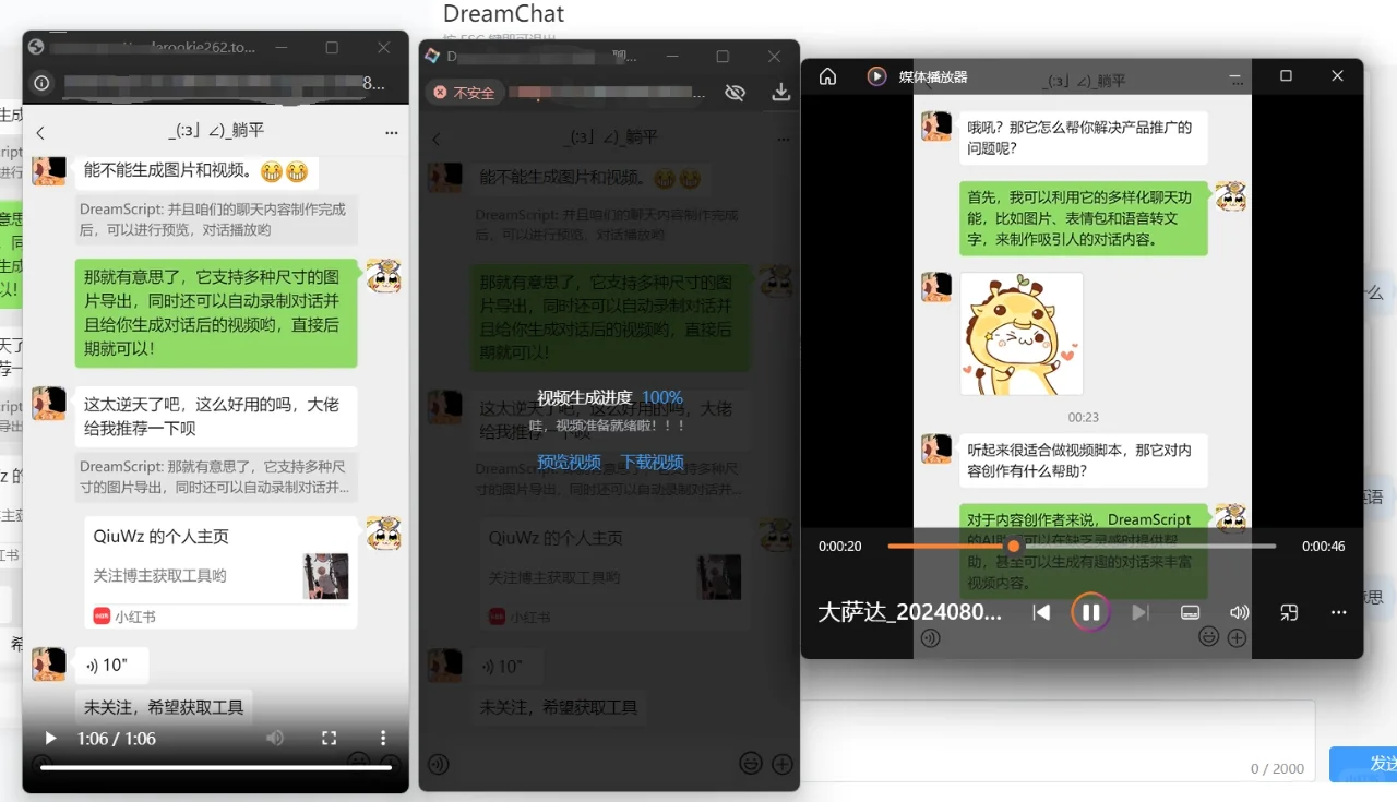 那些爆款聊天记录原来是这样制作