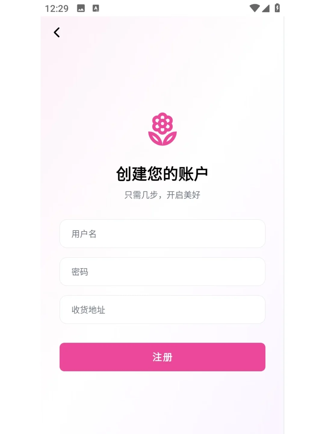 安卓AndroidStudio鲜花商店App源码+报告9.9