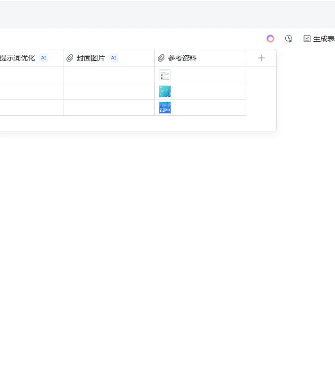 1分钟批量生成短视频脚本+封面