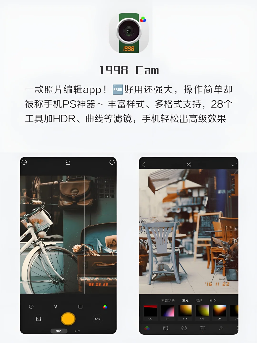 女生手机里还有的8款神仙软件‼