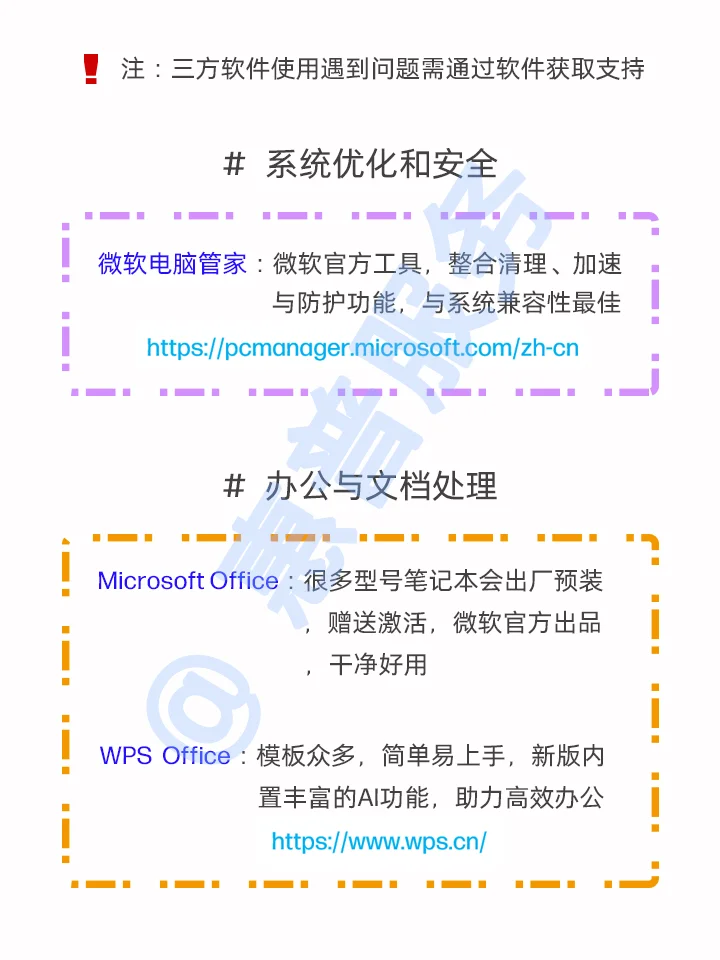 电脑必备的十大软件！