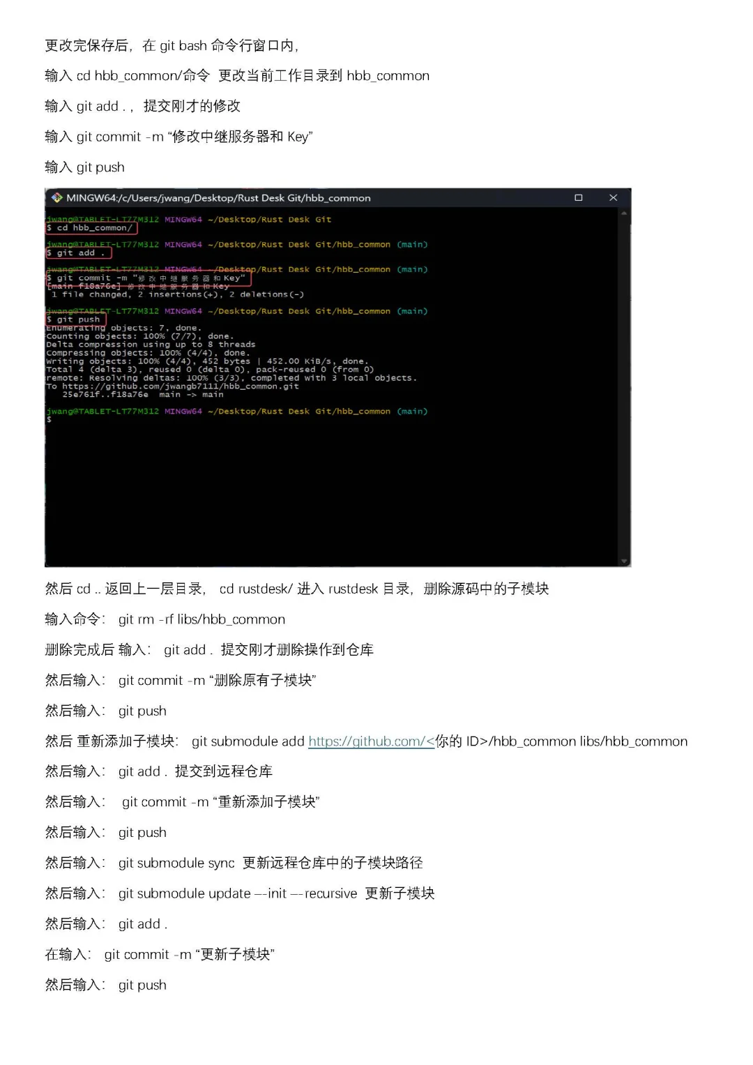 RustDesk 1.4.0版客户端编译带自己的中继