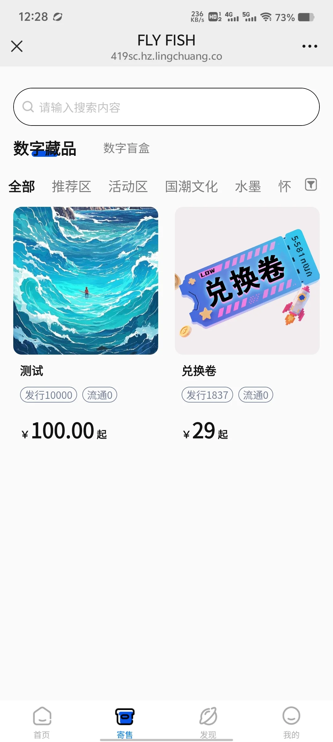 数藏APP软件开发✨