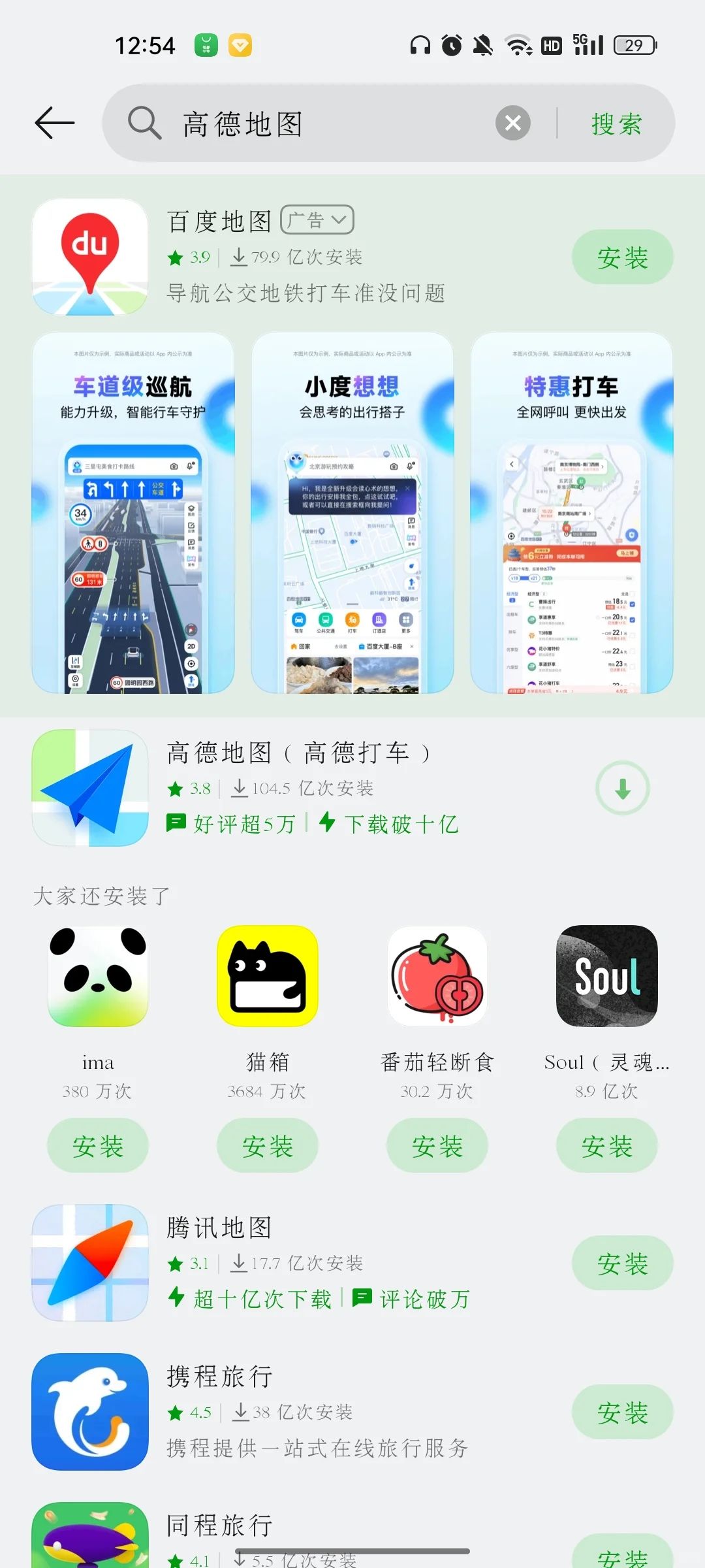 手机应用软件商店你是这个