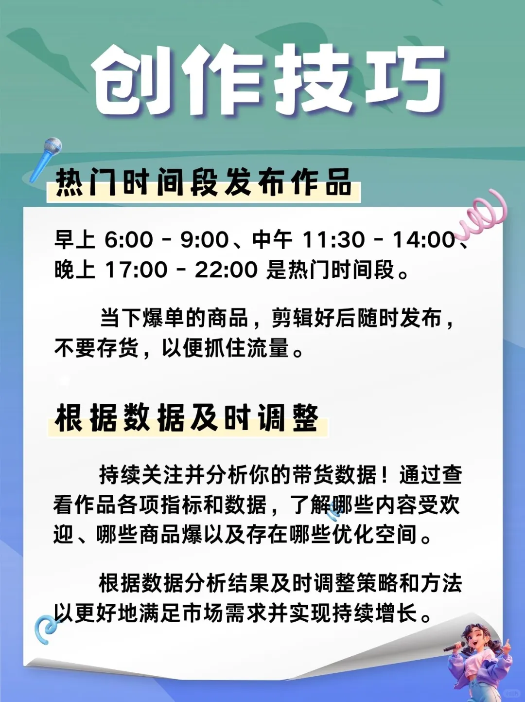 🚀AI 带货神qi，新手也能爆
