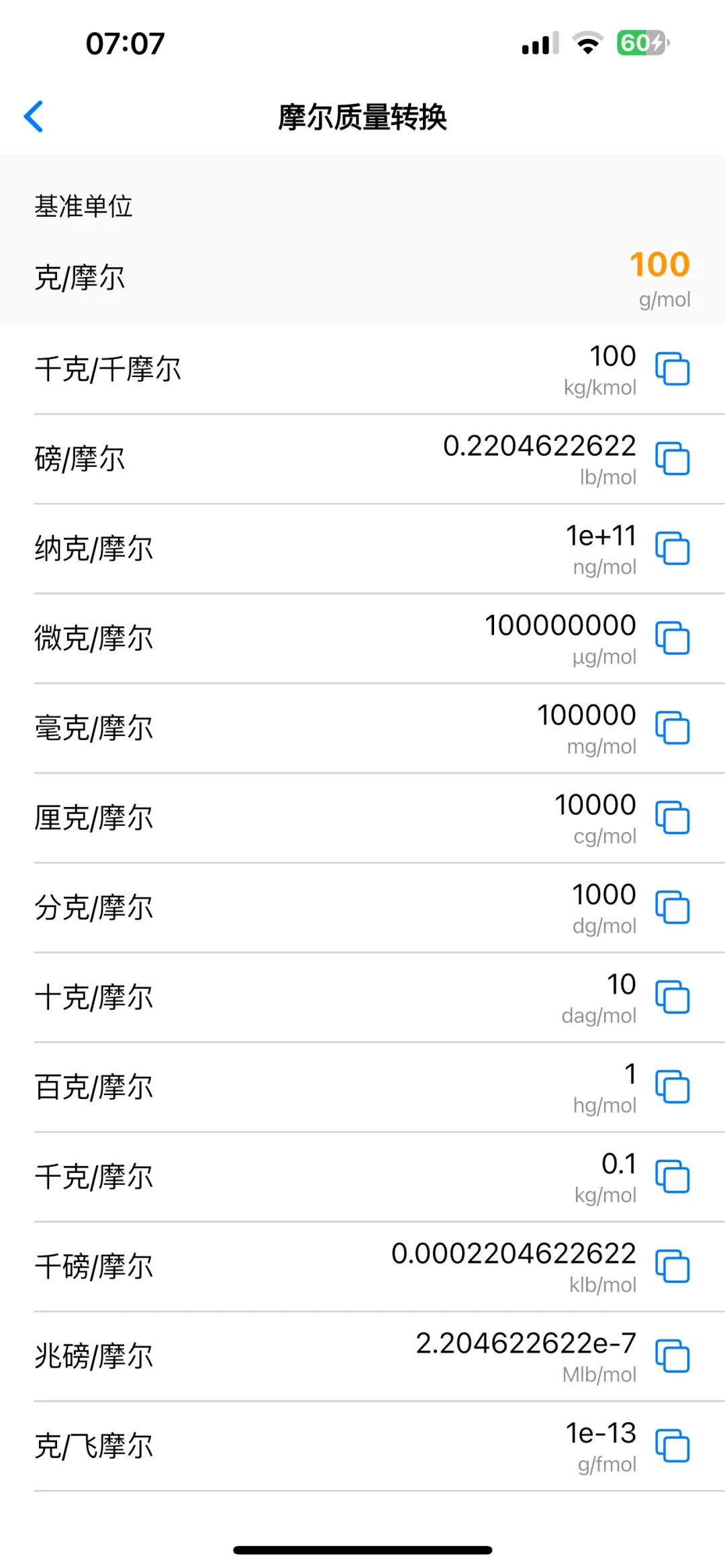 💡什么都能算的计算神器,支持苹果和安卓💪