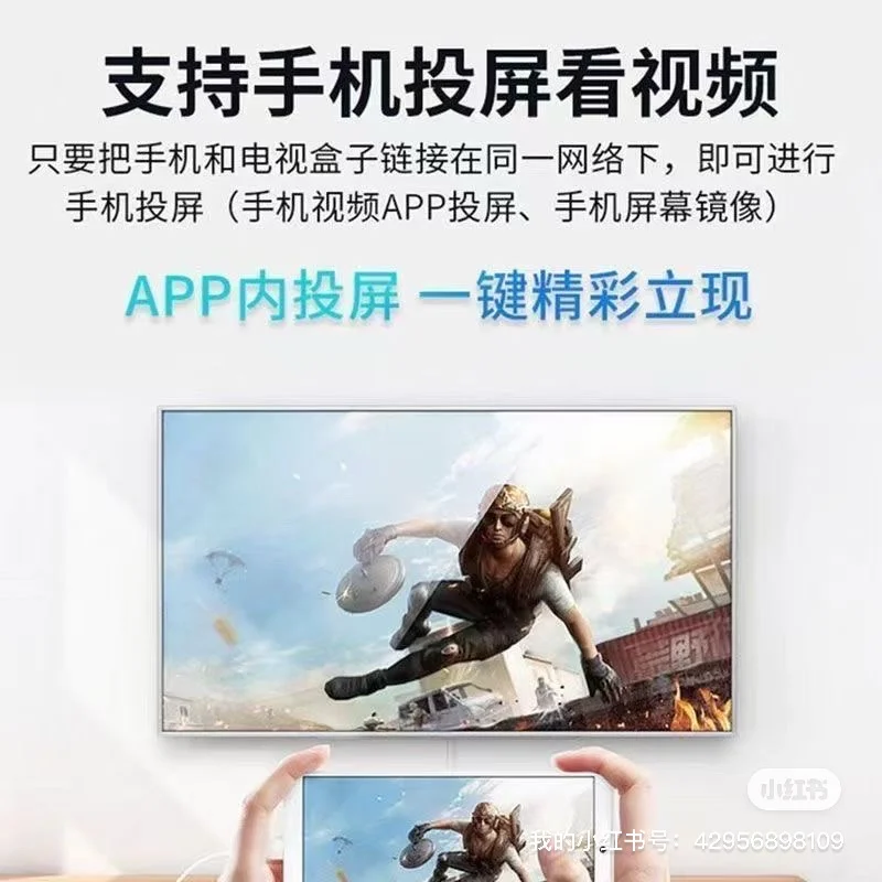 📺被追问无数次的全网通机顶盒❗