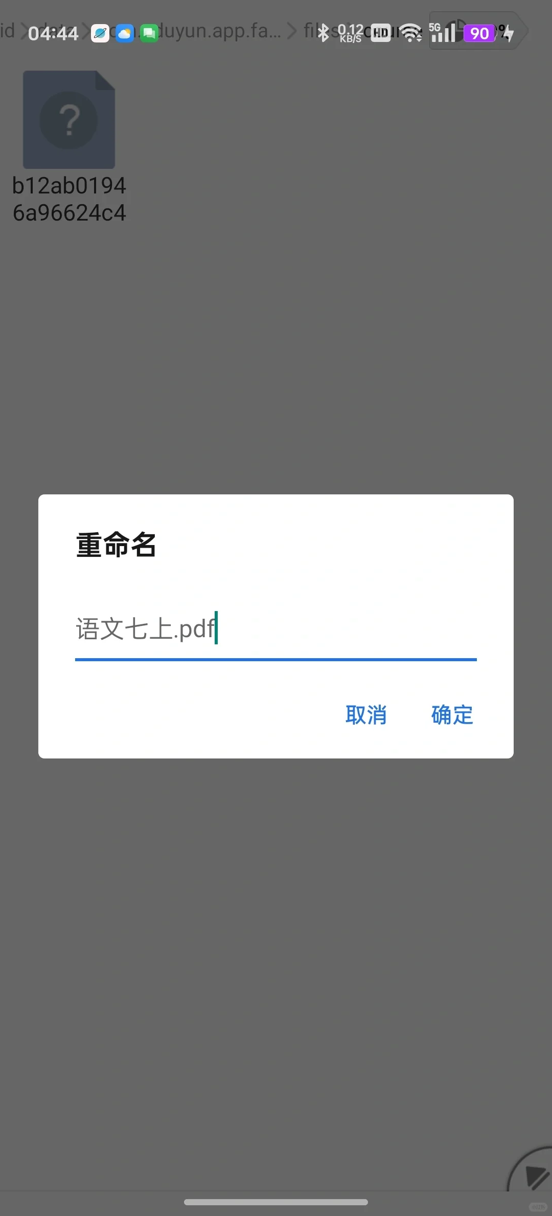 安卓手机下载智慧中小学电子教材pdf教程