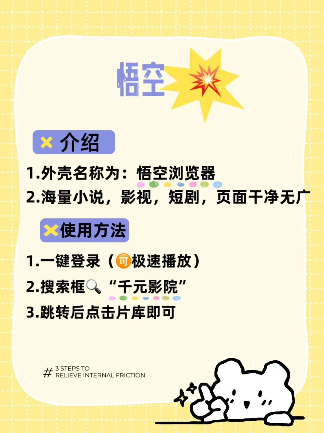 ［8.1］追剧人必备的下饭搭子🔥